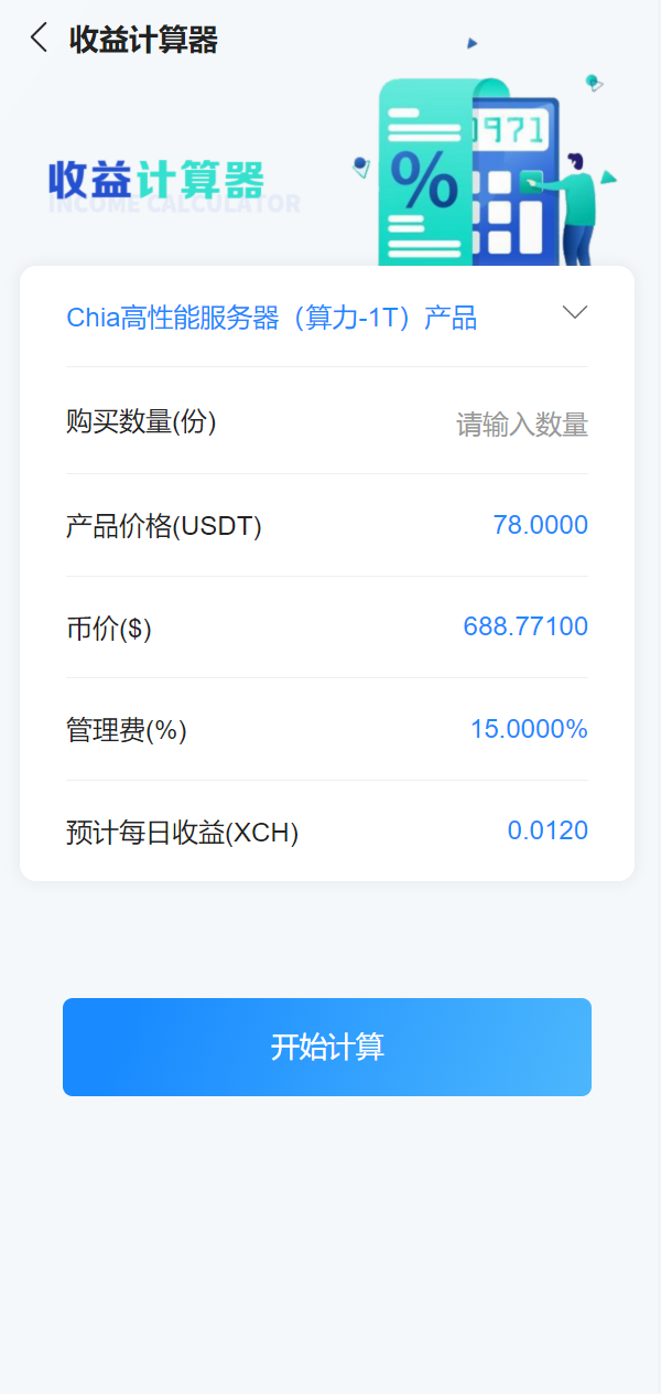 usdt矿机系统/云算力矿机/区块链矿机/usdt充值 - 九牛源码网