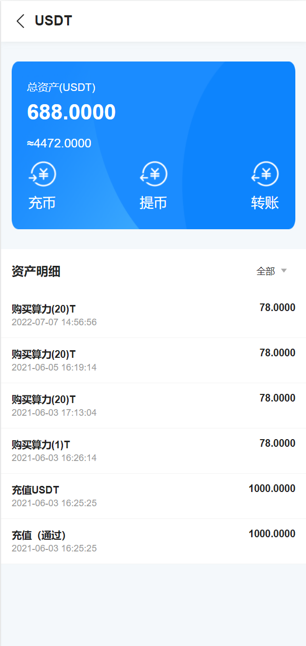 usdt矿机系统/云算力矿机/区块链矿机/usdt充值 - 九牛源码网