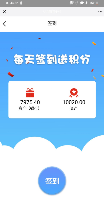 国际数字货币商城源码2.png