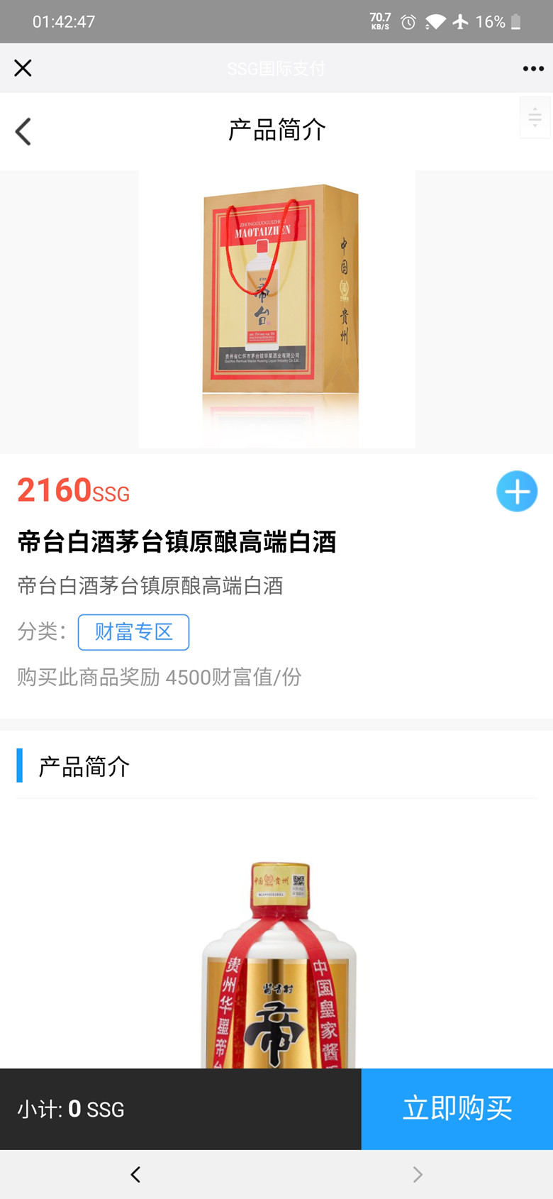 国际数字货币商城源码3.jpg