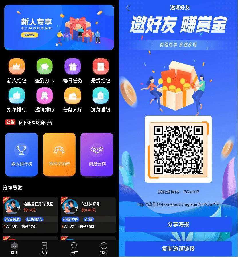价值1500的全新UI众人帮任务帮PHP源码 悬赏任务抖音快手头条点赞源码 带三级分销可封装小程序 - 九牛源码网