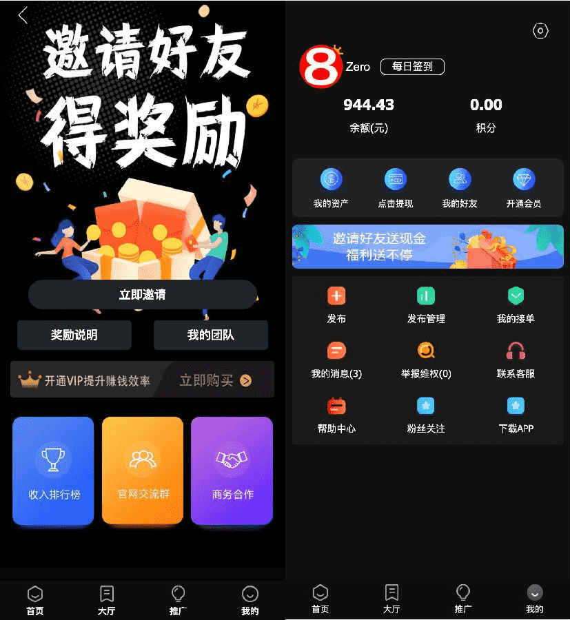 价值1500的全新UI众人帮任务帮PHP源码 悬赏任务抖音快手头条点赞源码 带三级分销可封装小程序 - 九牛源码网