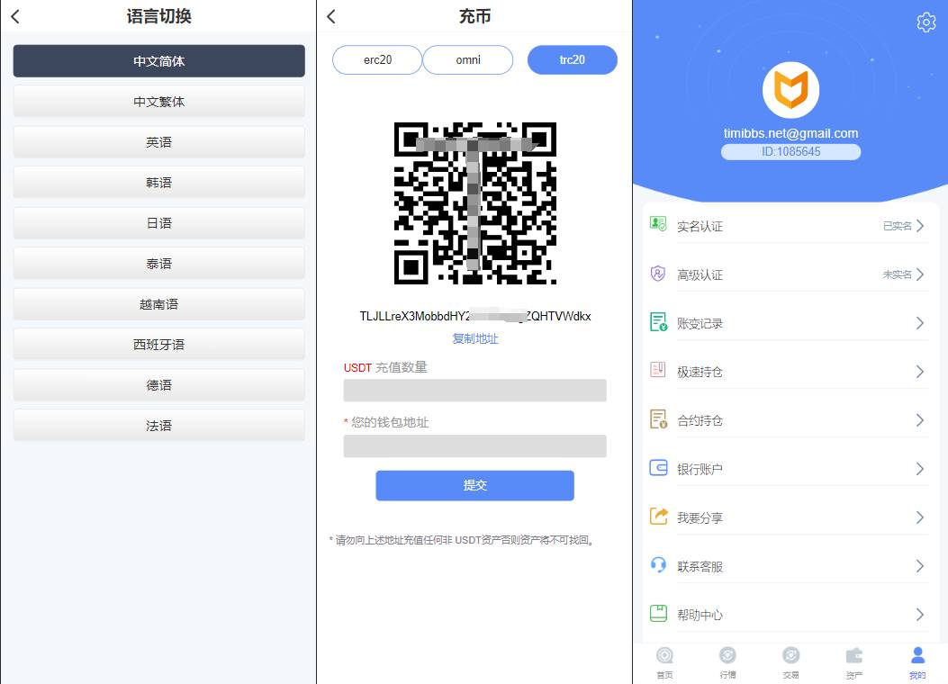 CCFOX多语言交易所微盘4.jpg