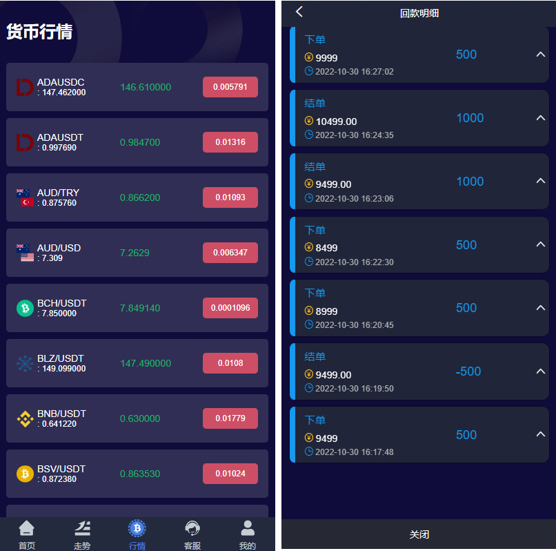 全新UI微盘系统、微交易，开源可以二次开发 - 九牛源码网