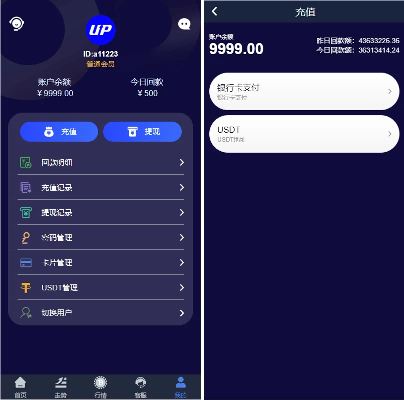 全新UI微盘系统、微交易，开源可以二次开发 - 九牛源码网