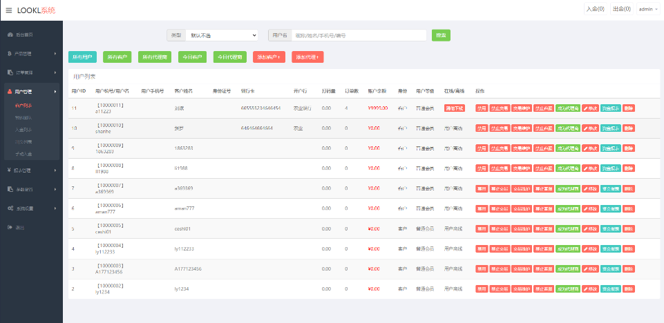 全新UI微盘系统、微交易，开源可以二次开发 - 九牛源码网