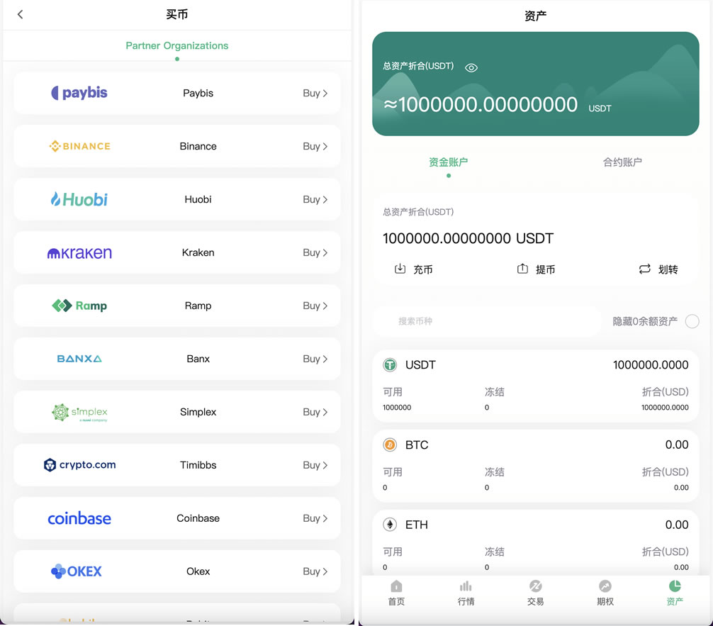 Bitgo多语言交易所/15国语言交易所/合约交易+期权交易+币币交易+申购+矿机+风控/前端wap编译后/带搭建教程 - 九牛源码网