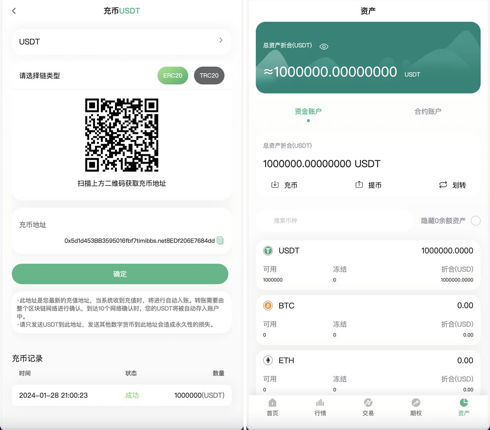 Bitgo多语言交易所/15国语言交易所/合约交易+期权交易+币币交易+申购+矿机+风控/前端wap编译后/带搭建教程 - 九牛源码网