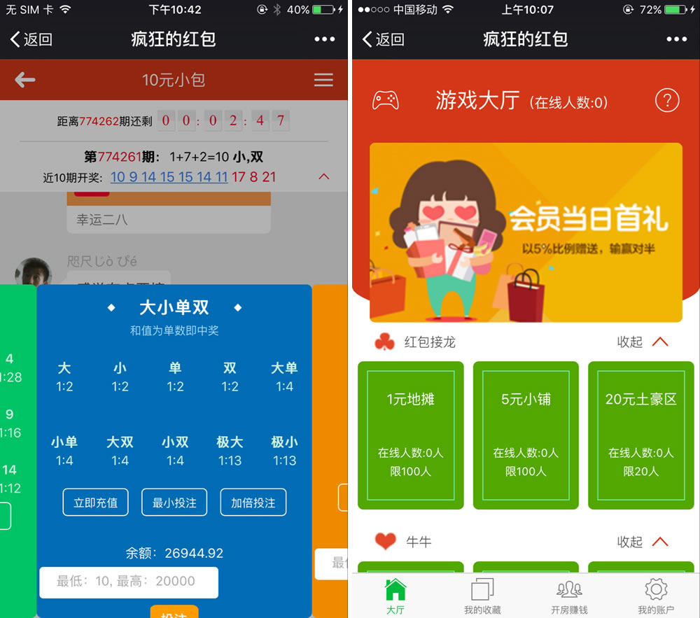 最新微信红包牛牛+接龙+扫雷+PC蛋蛋源码 附安装组件+视频教程
