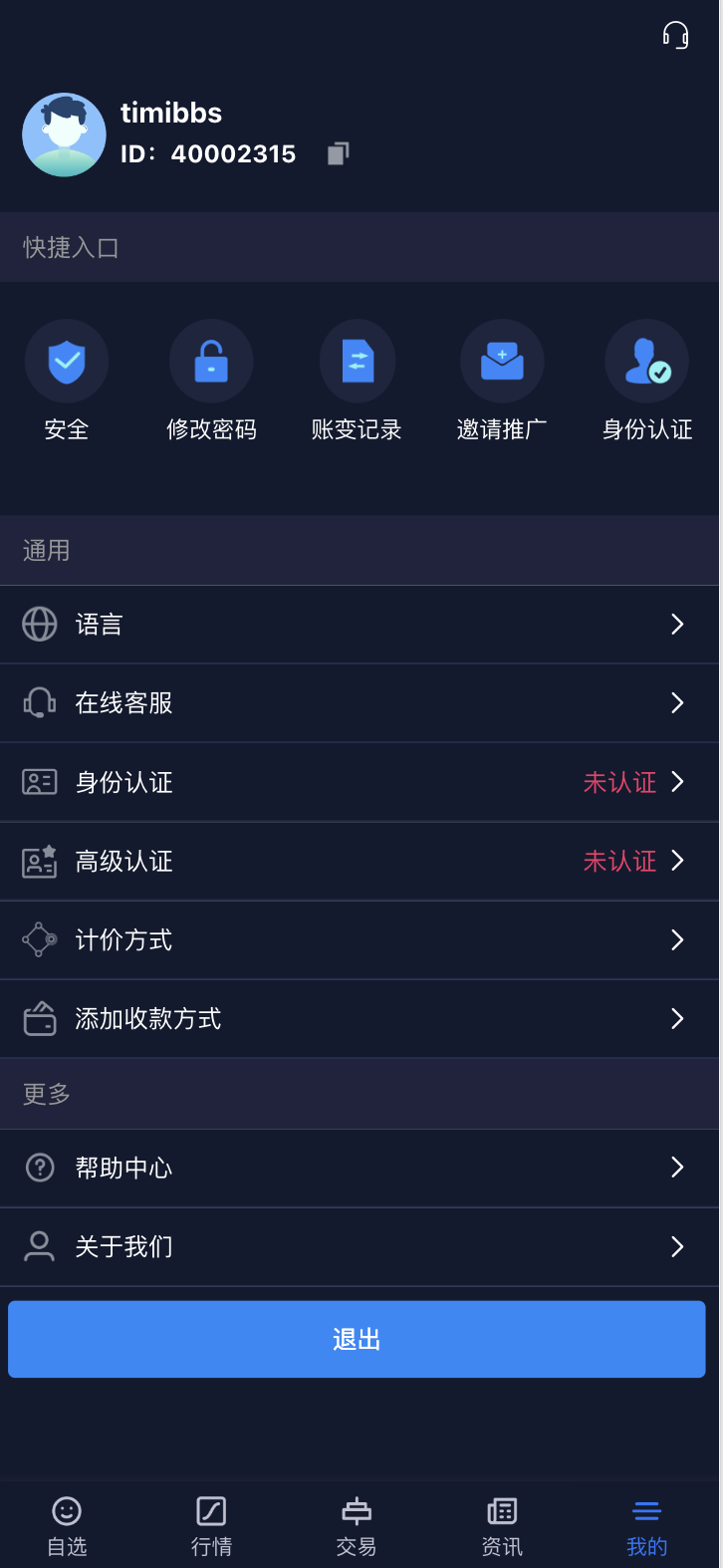13国语言综合交易所美股印度股源码前端uniapp纯源码+后端Java纯源码	 - 九牛源码网