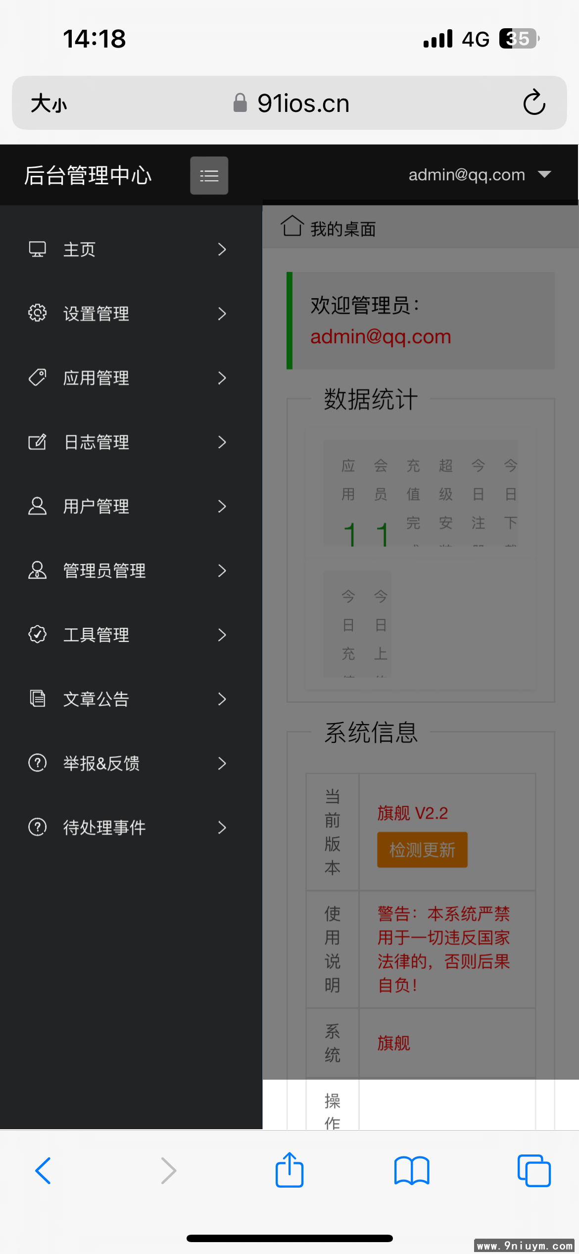 APP云分发管理系统仿第八区分发系统源码