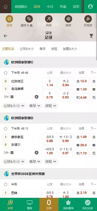 体育足球盘 皇冠源码