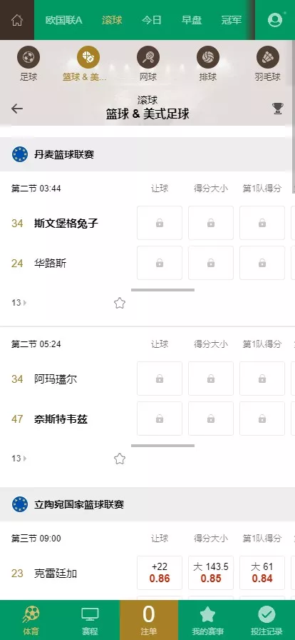 体育足球盘 皇冠源码
