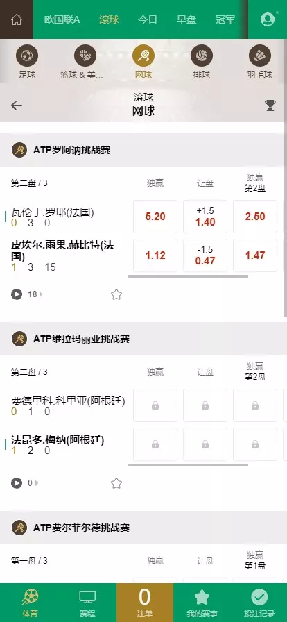 体育足球盘 皇冠源码
