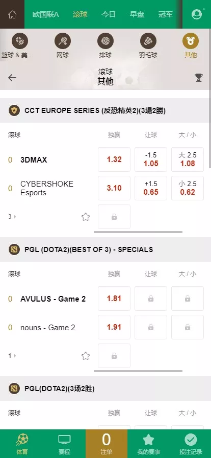 体育足球盘 皇冠源码