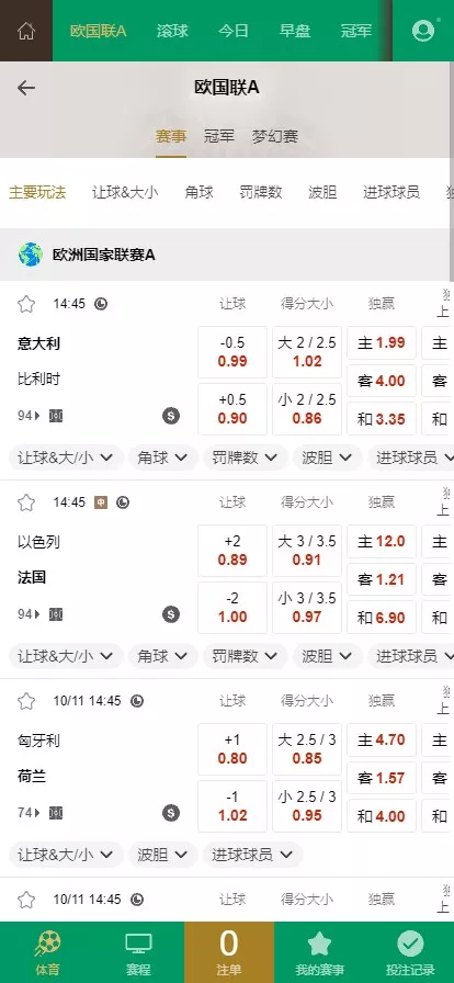 体育足球盘 皇冠源码