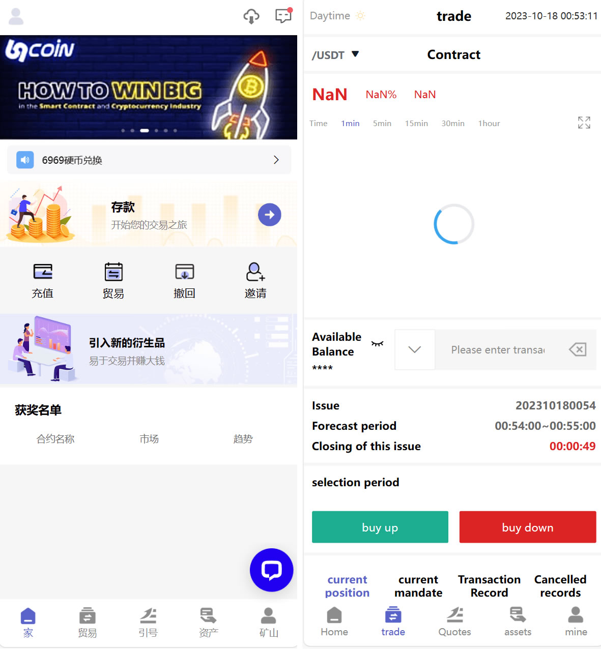 98Coin交易所源码/多语言交易所合约交易源码/赢单收益比例 - 九牛源码网