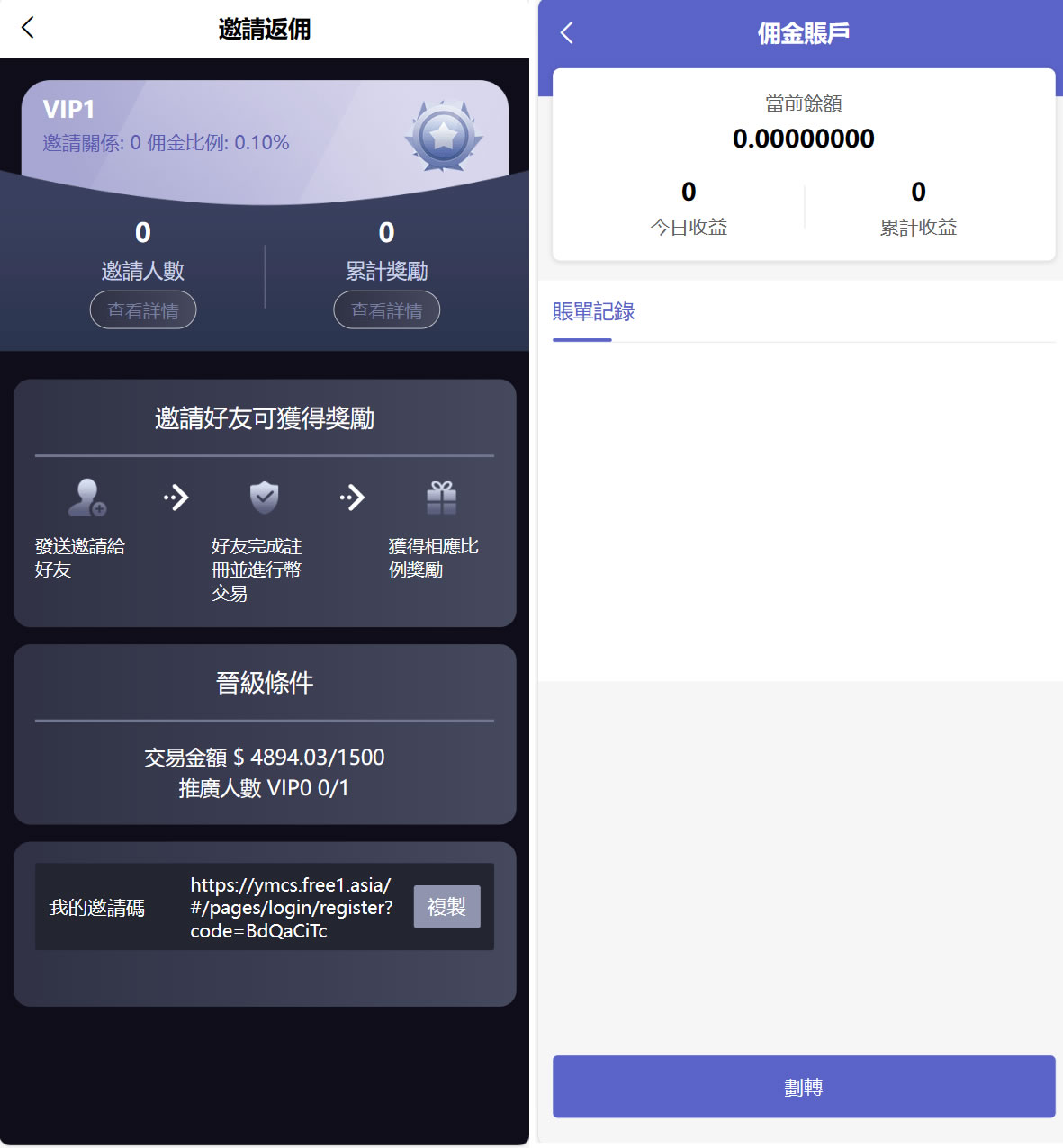 98Coin交易所源码/多语言交易所合约交易源码/赢单收益比例 - 九牛源码网