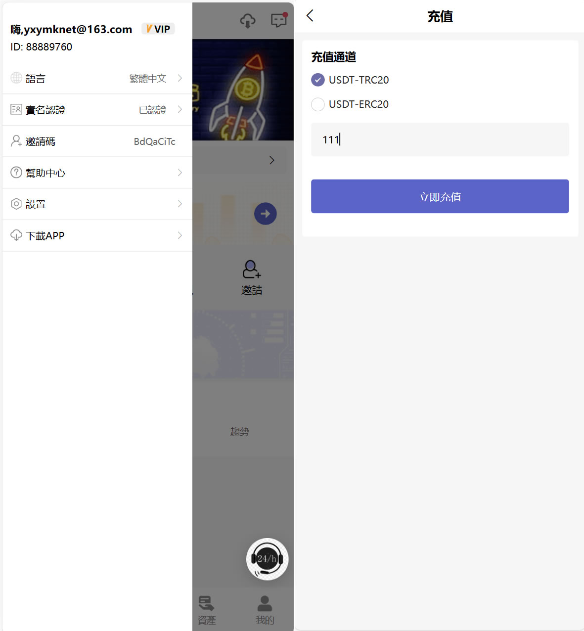 98Coin交易所源码/多语言交易所合约交易源码/赢单收益比例 - 九牛源码网