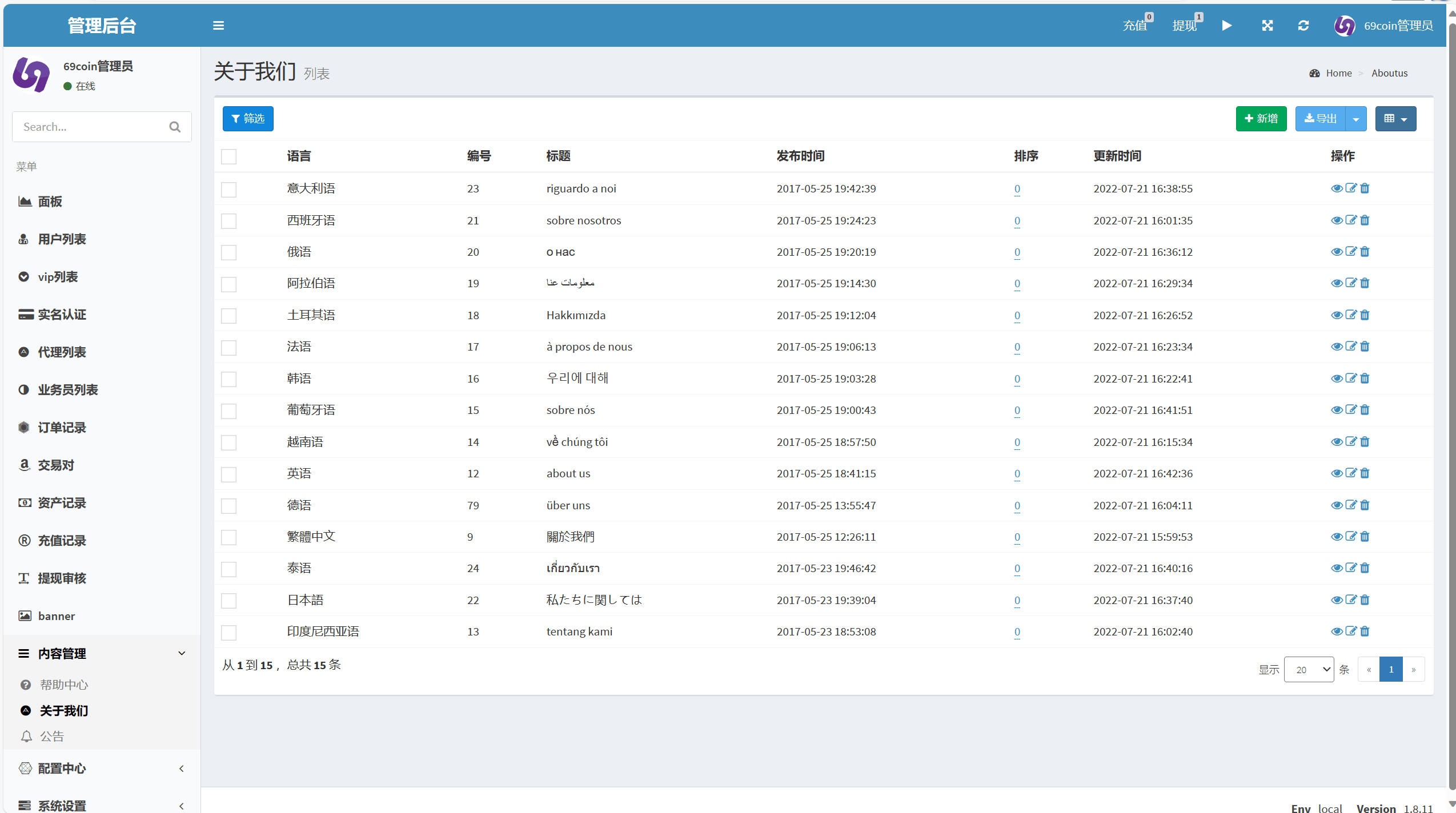98Coin交易所源码/多语言交易所合约交易源码/赢单收益比例 - 九牛源码网