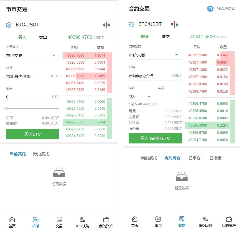 全新二开多语言TDMock交易所/后台预生成K线/质押生息/IEO认购/币币合约交易 - 九牛源码网