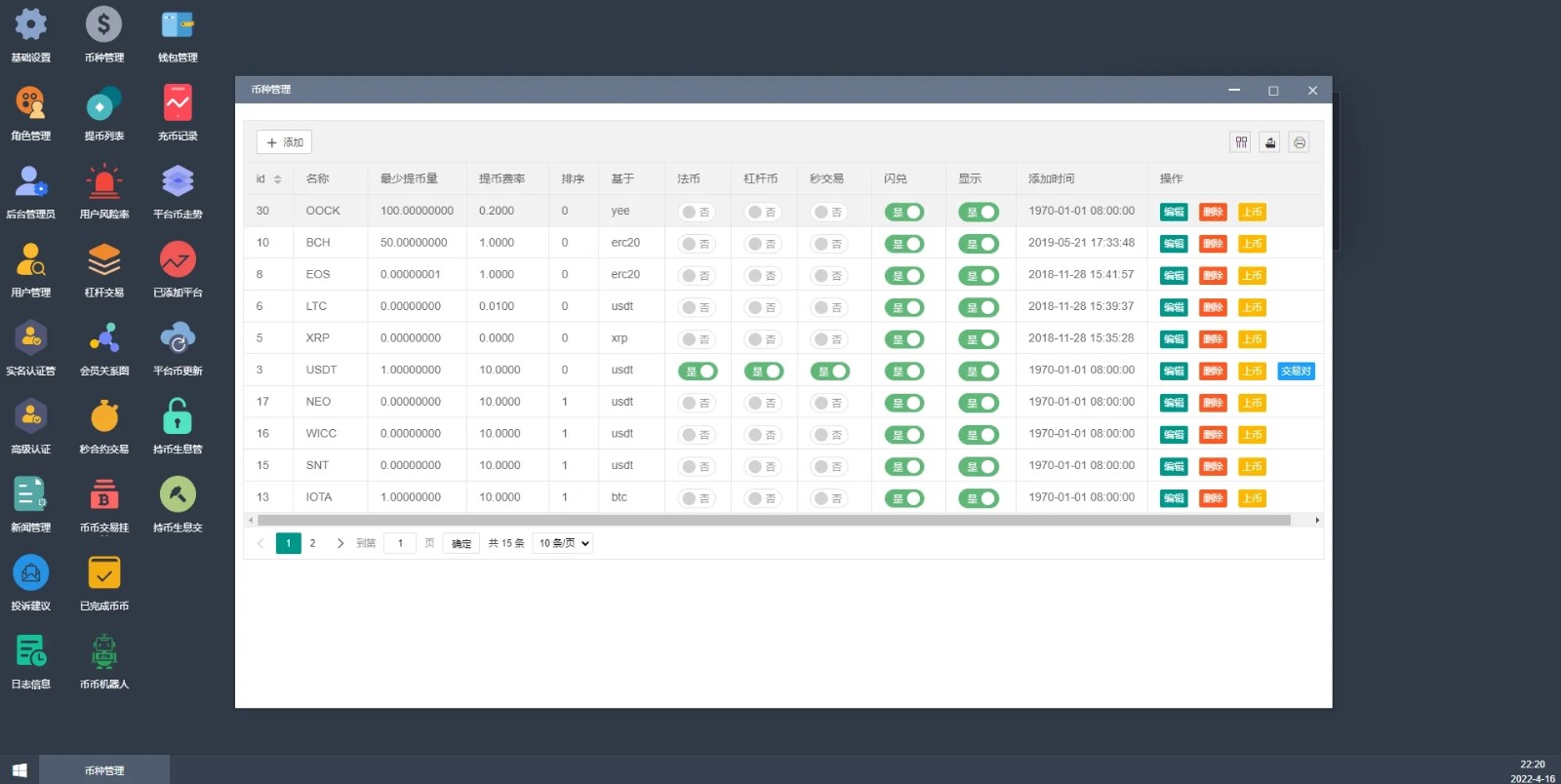 全新二开多语言TDMock交易所/后台预生成K线/质押生息/IEO认购/币币合约交易 - 九牛源码网