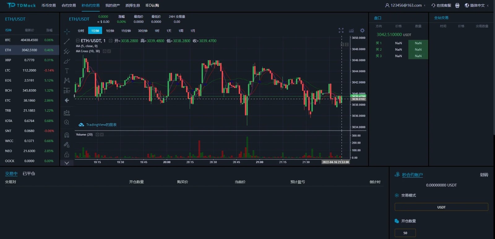全新二开多语言TDMock交易所/后台预生成K线/质押生息/IEO认购/币币合约交易 - 九牛源码网