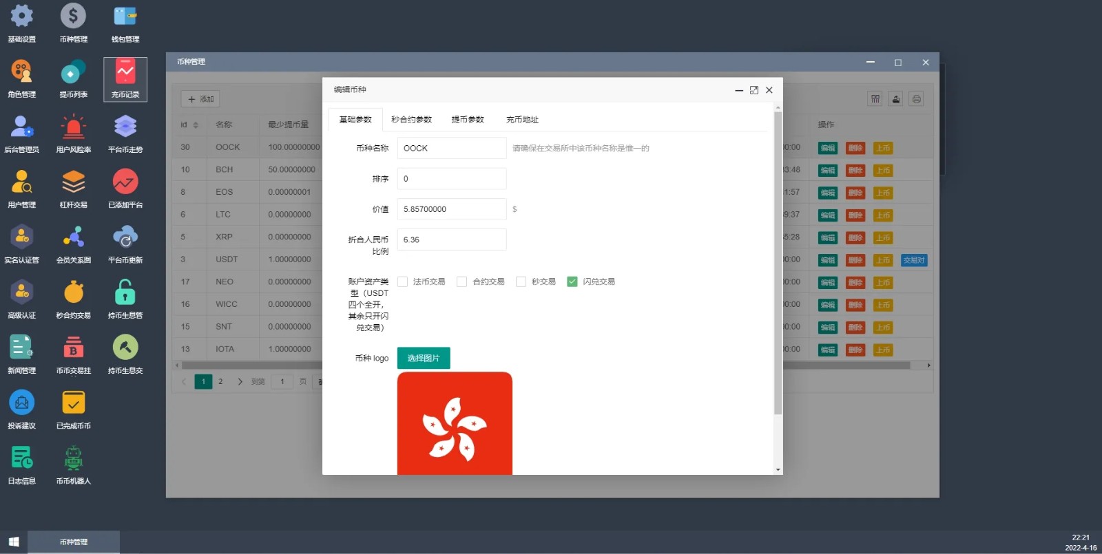 全新二开多语言TDMock交易所/后台预生成K线/质押生息/IEO认购/币币合约交易 - 九牛源码网