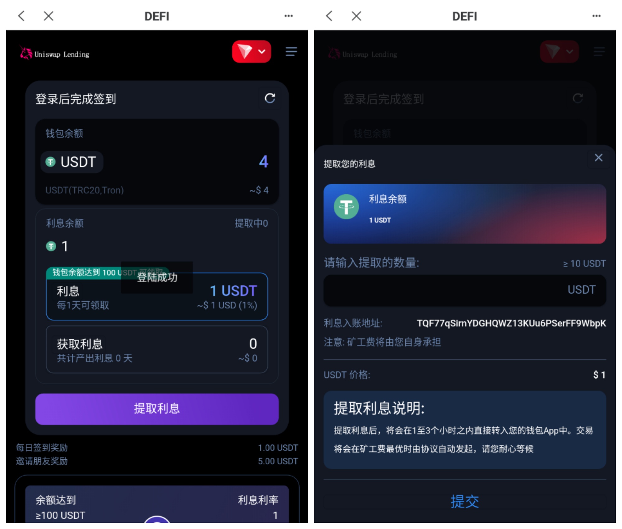多语言usdt质押授权秒U系统1.jpg