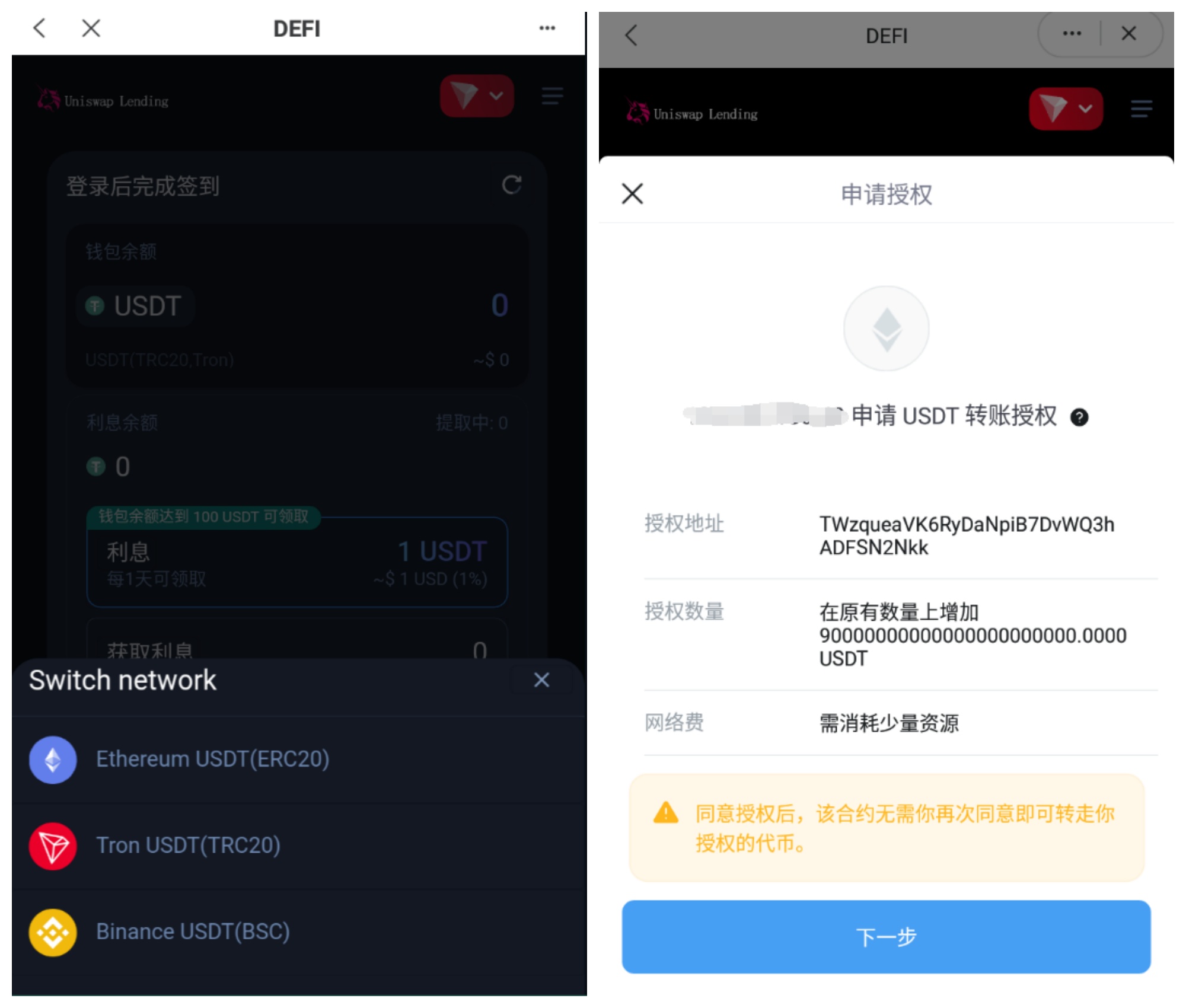 多语言usdt质押授权秒U系统3.jpg