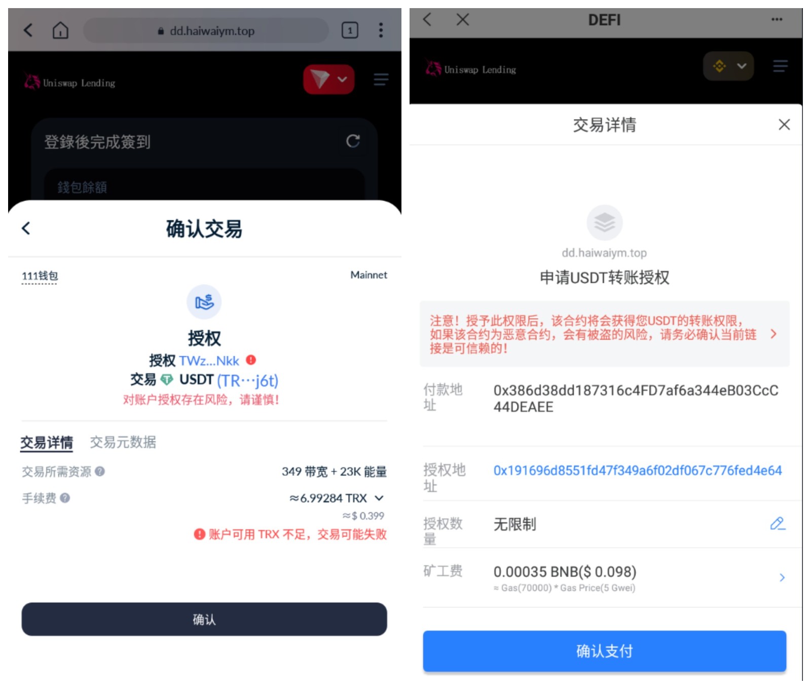 多语言usdt质押授权秒U系统4.jpg