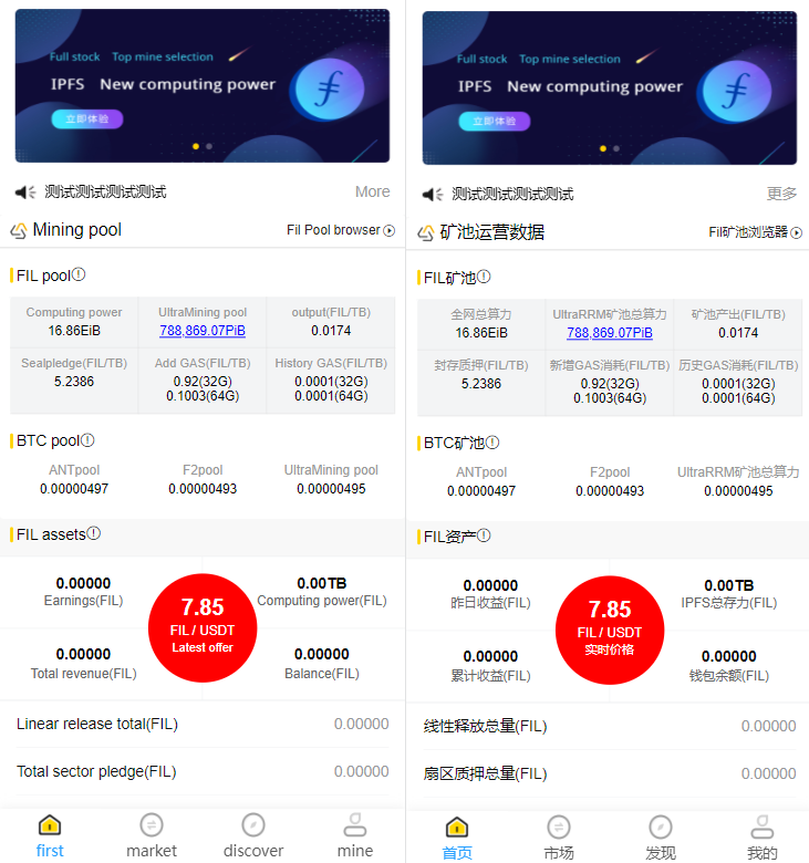 FIL矿机系统1.png