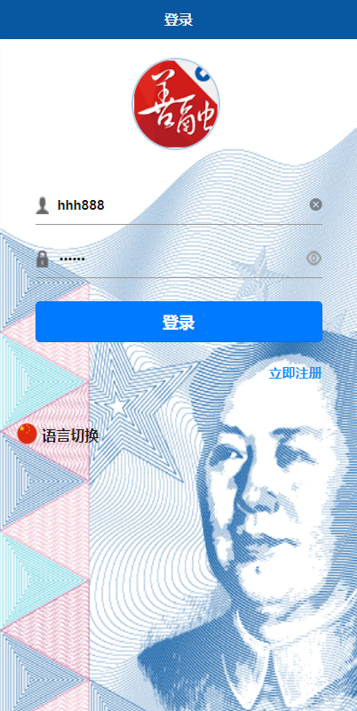 虚拟币交易系统1.png