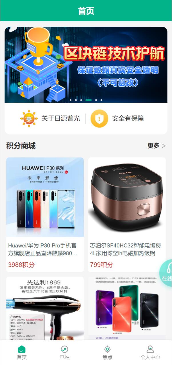 新UI光伏电站投资系统项目投资理财源码 - 九牛源码网