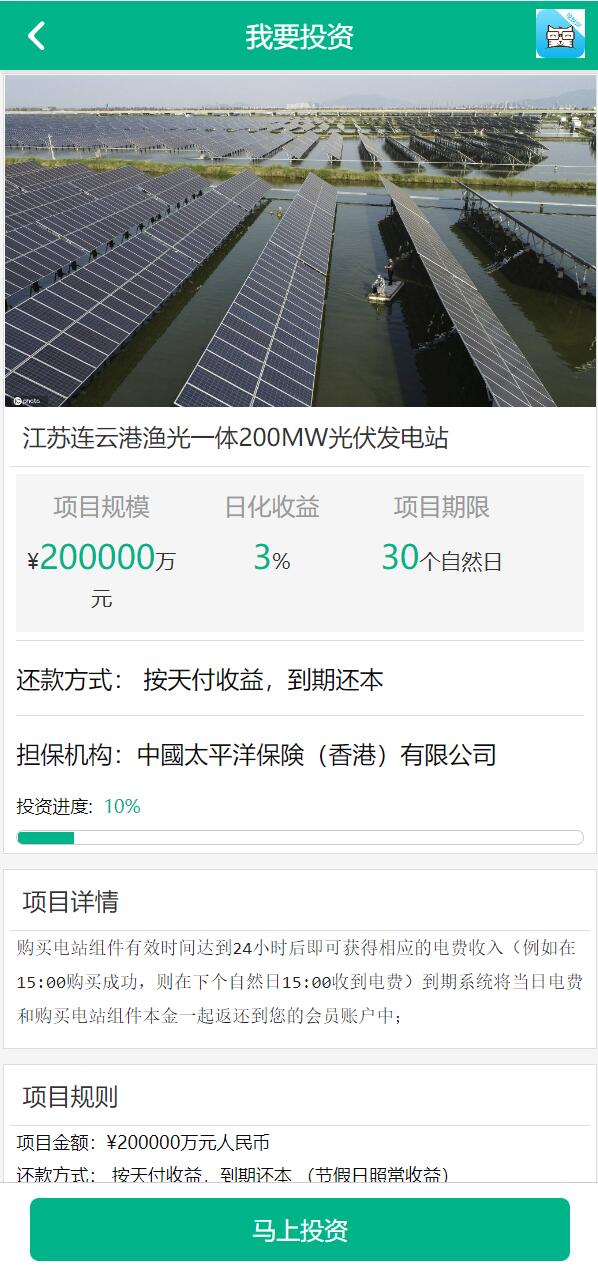 新UI光伏电站投资系统项目投资理财源码 - 九牛源码网