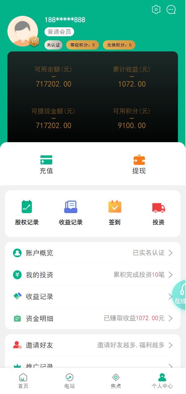 新UI光伏电站投资系统项目投资理财源码 - 九牛源码网