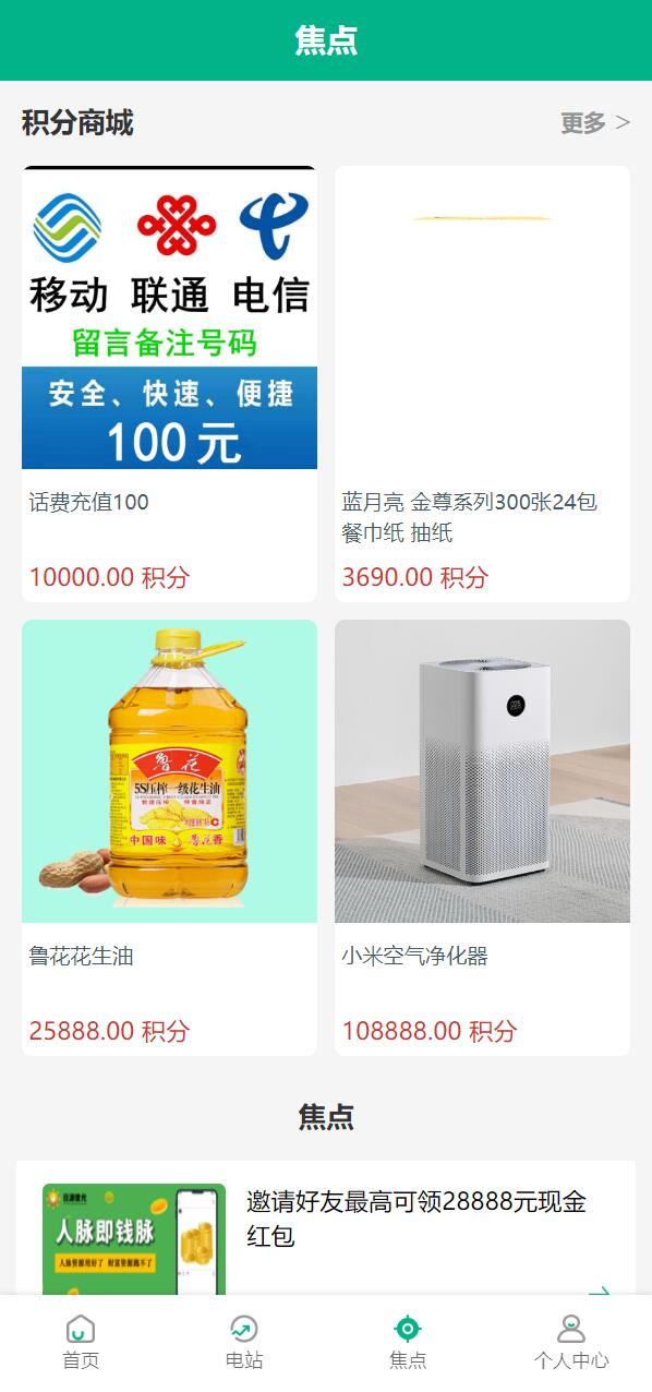 新UI光伏电站投资系统项目投资理财源码 - 九牛源码网