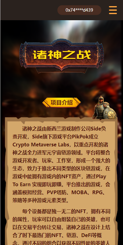 DAPP链游源码1.png