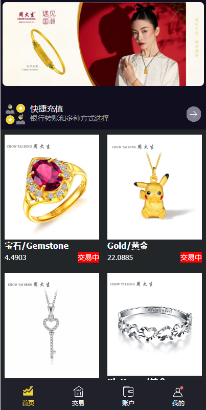 二开版微交易系统/贵金属交易平台/微盘交易系统 - 九牛源码网