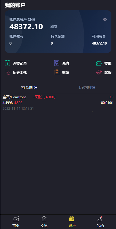 二开版微交易系统/贵金属交易平台/微盘交易系统 - 九牛源码网