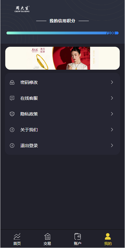 二开版微交易系统/贵金属交易平台/微盘交易系统 - 九牛源码网
