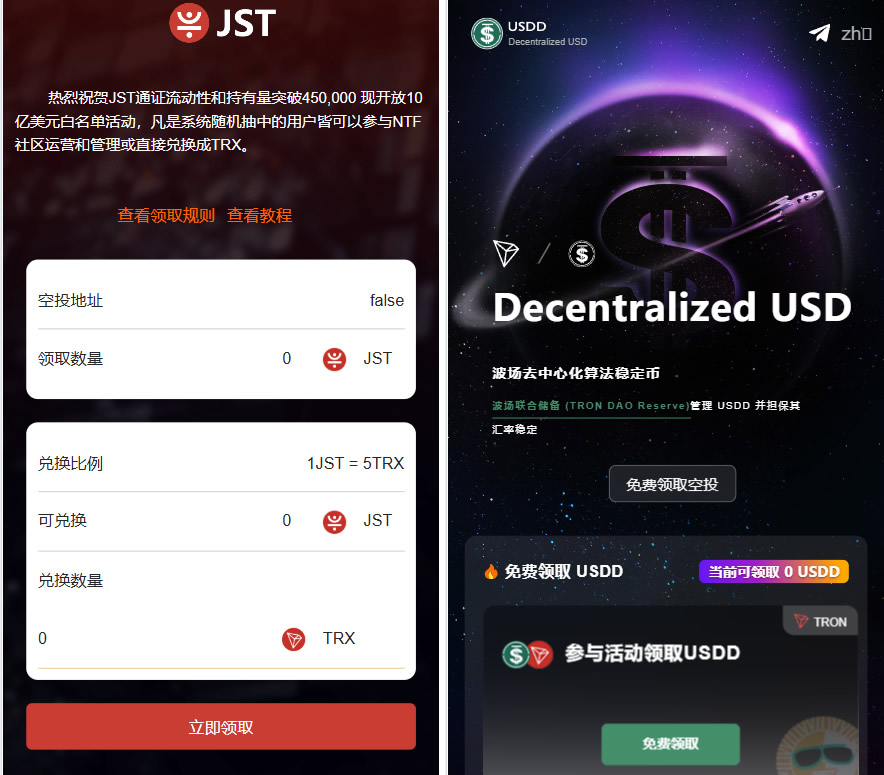 多语言盗U系统源码2.jpg