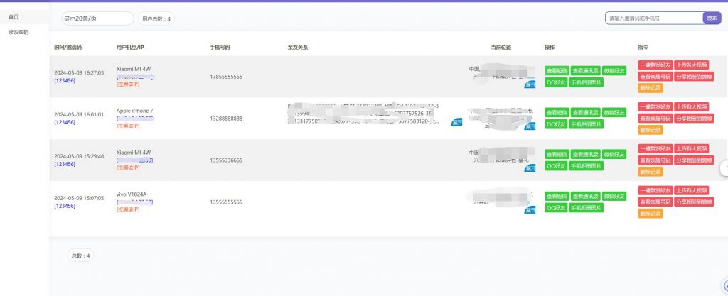 最新通讯录带编译好的安卓IOS双端2.jpg