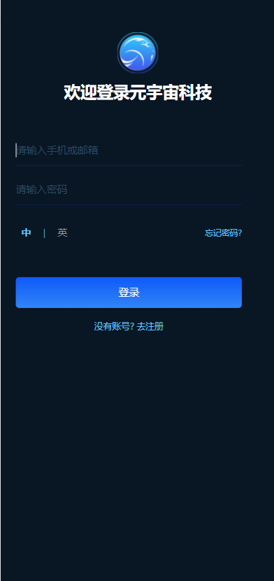 区块链共识众筹系统元宇宙USDT认购1.png