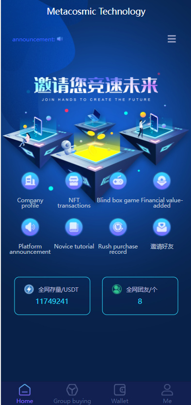 区块链共识众筹系统元宇宙USDT认购3.png