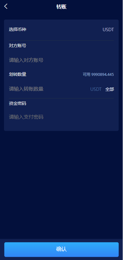 区块链共识众筹系统元宇宙USDT认购7.png
