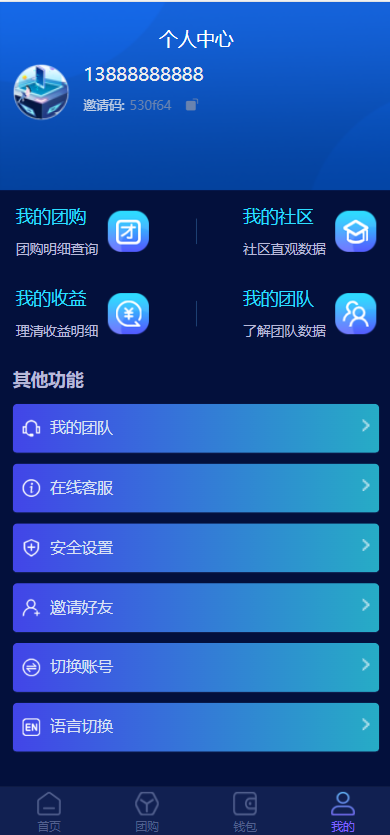 区块链共识众筹系统元宇宙USDT认购9.png
