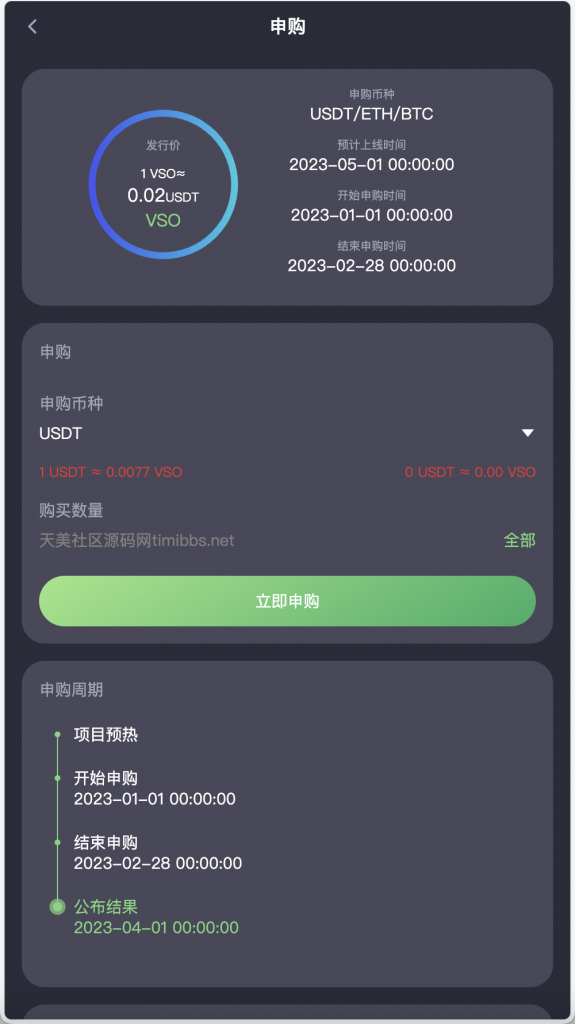 MOODY’S多语言交易所源码/币币交易+期权交易+秒合约交易+永续合约+交割合约+新币申购+投资理财/前端uniapp纯源码+后端PHP - 九牛源码网