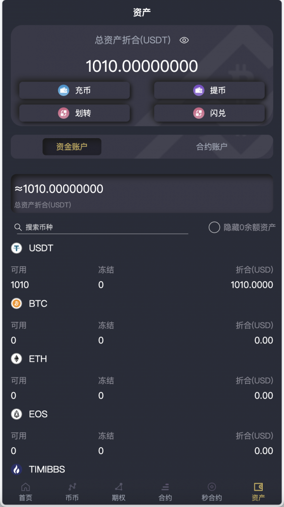 MOODY’S多语言交易所源码/币币交易+期权交易+秒合约交易+永续合约+交割合约+新币申购+投资理财/前端uniapp纯源码+后端PHP - 九牛源码网