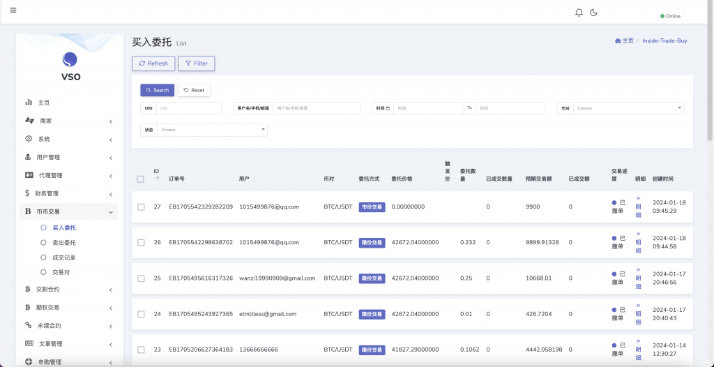 MOODY’S多语言交易所源码/币币交易+期权交易+秒合约交易+永续合约+交割合约+新币申购+投资理财/前端uniapp纯源码+后端PHP - 九牛源码网